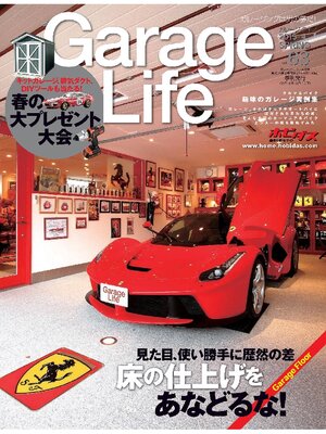 cover image of Garage Life: 63号